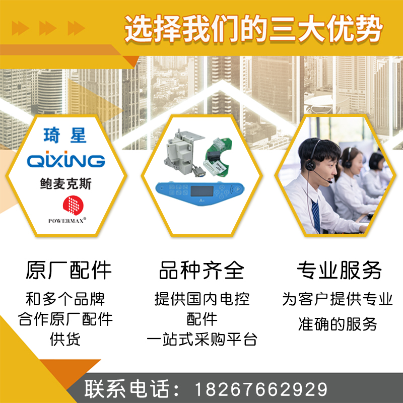 Qixing Electronic Control Thre - огляд і ціна Election Electronics & Gadgets Store Woocommerce Theme