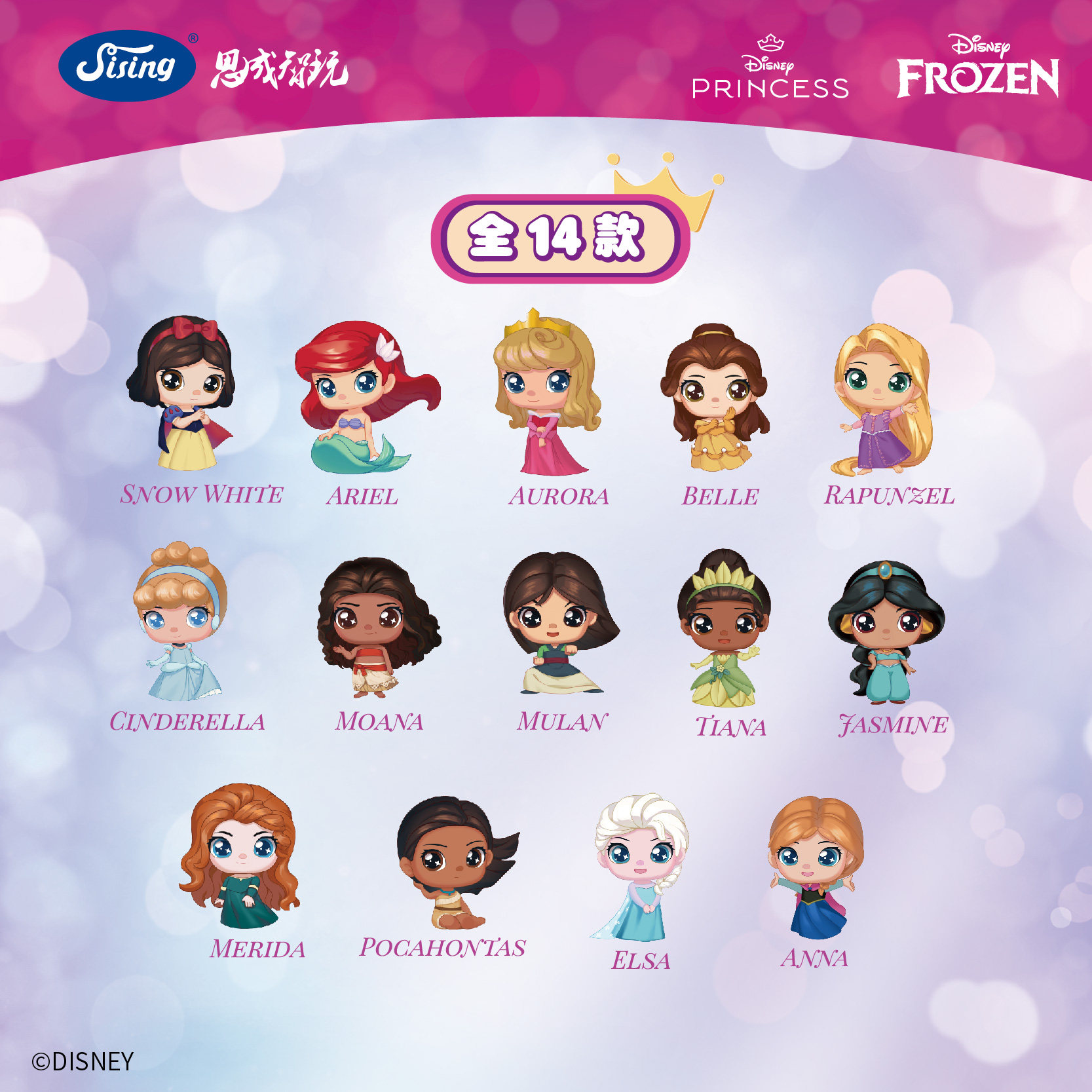 Disney Princess Sparkle Cute A - огляд і ціна Elsa Gadget