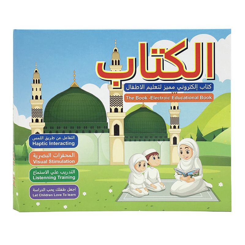 New Kids Electronic Arabic Rea - огляд і ціна New Gadgets Electronic